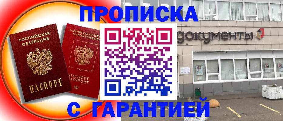 временная регистрация поиск в Тосно